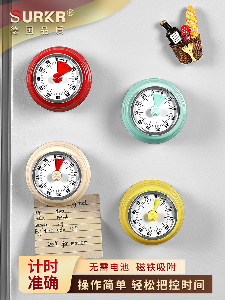 surkr機械計時器廚房烹飪定時器學習專用時間管理倒計時提醒鬧鐘-