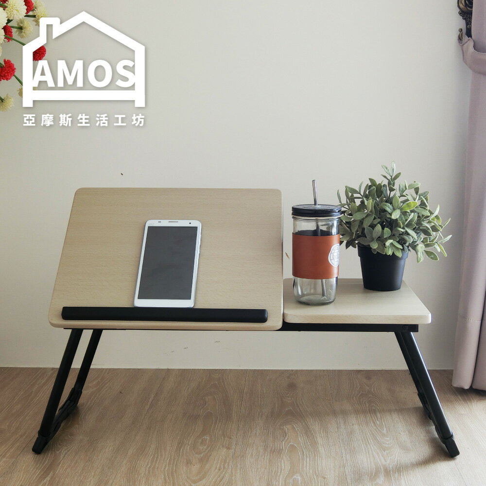 多功能摺疊櫸木筆電桌/床上桌 Amos  【DAA044】