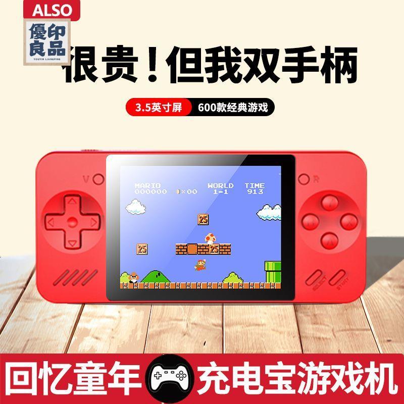 免運 遊戲機 掌上遊戲機 遊戲機充電寶二合一兒童懷舊雙人大屏復古俄羅斯方塊掌上游戲掌機特惠/工廠現貨 可開立發票 售後保障 店長優選y5321
