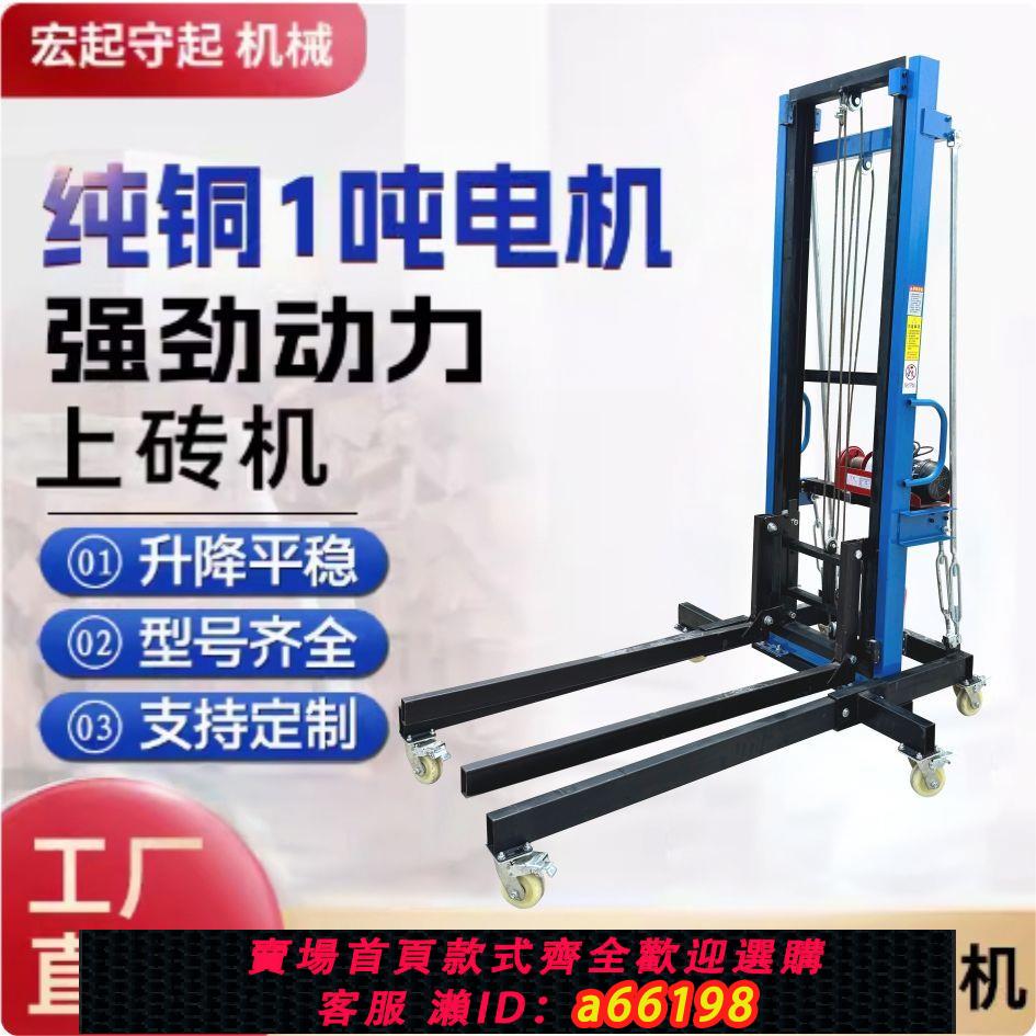 【臺灣公司 可開發票】通道升降機冷庫板升降機上磚機升高電動空調水暖220v電動消防管