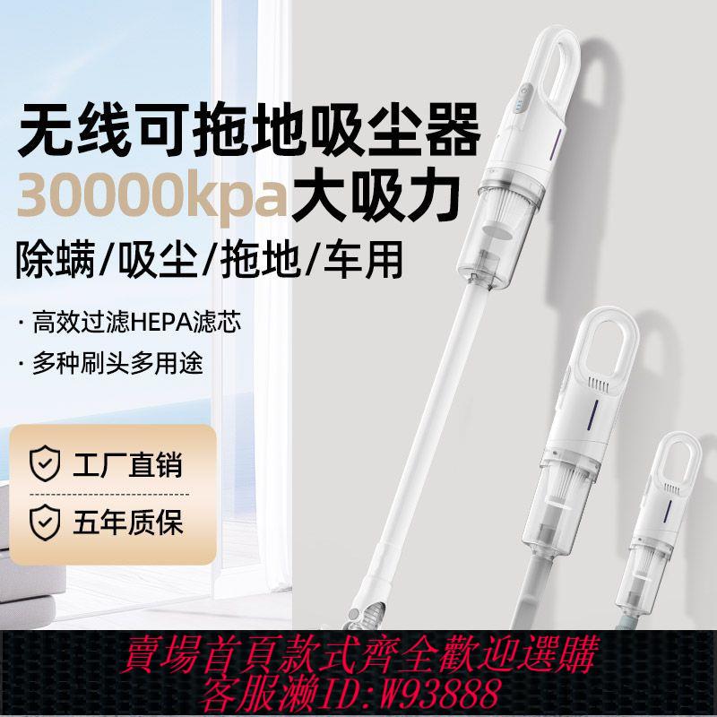 無線吸塵器濕拖一體機家用無線靜音強力大功率吸塵機除塵除蟎手持