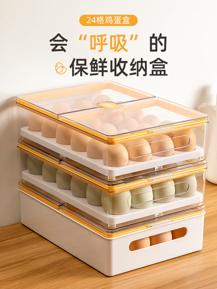雞蛋收納盒保鮮盒冰箱專用廚房整理神器抽屜式架托雞蛋盒多層托盤