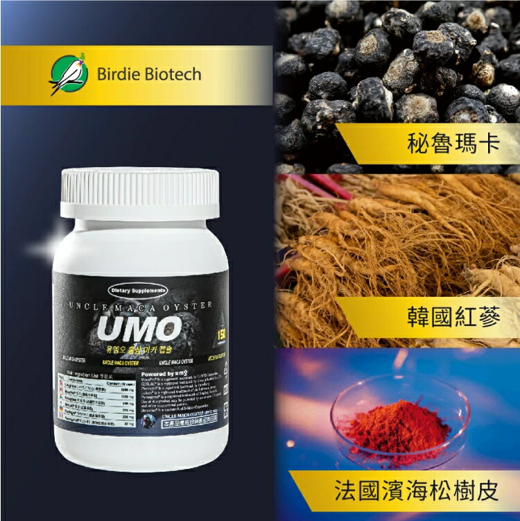 UMO（瓶裝） 蠣瑪伯 紅蔘瑪卡膠囊4瓶（600顆）牡蠣粉/L-精胺酸/法國濱海松樹皮