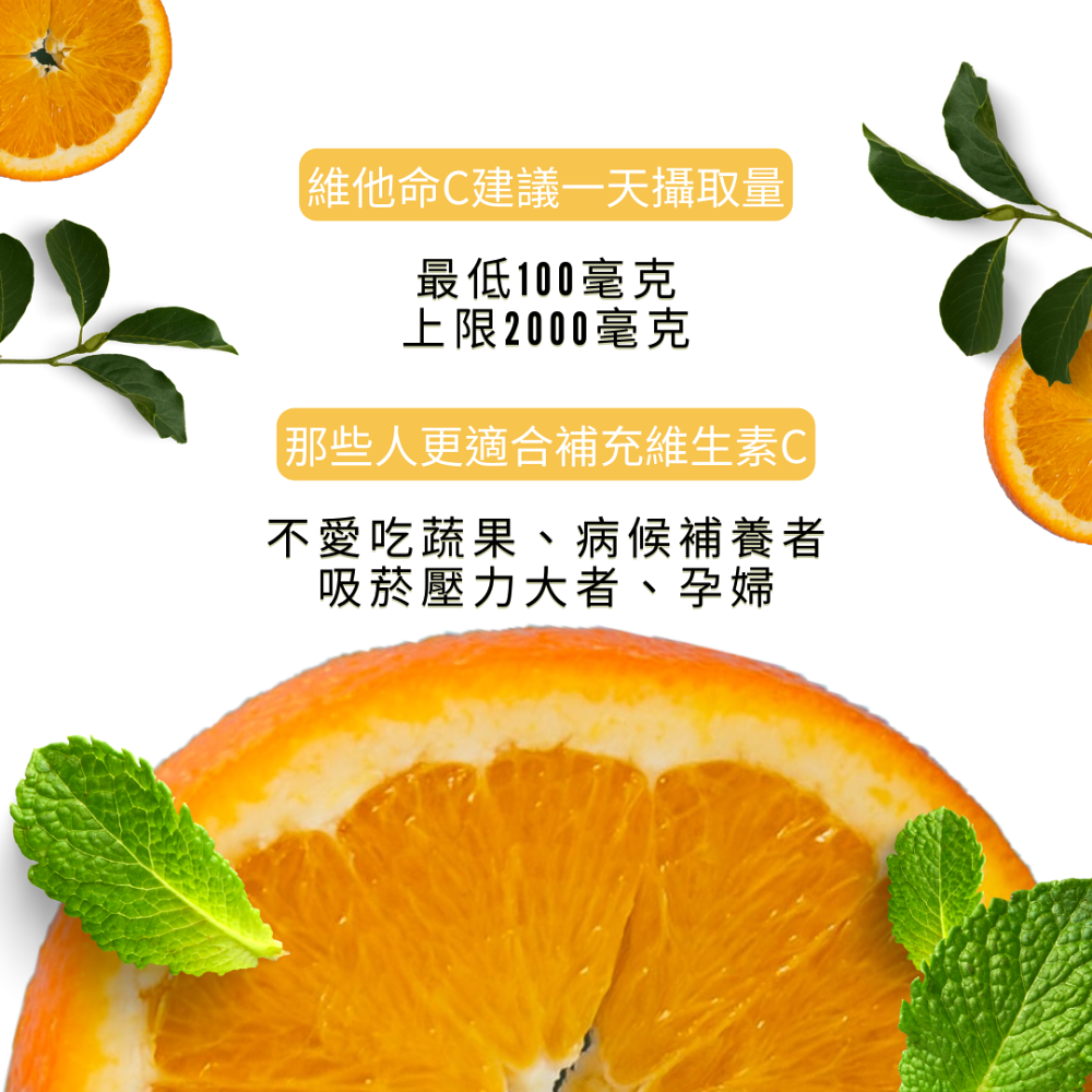 溫士頓 維他命c +鈣 口含咀嚼錠 4