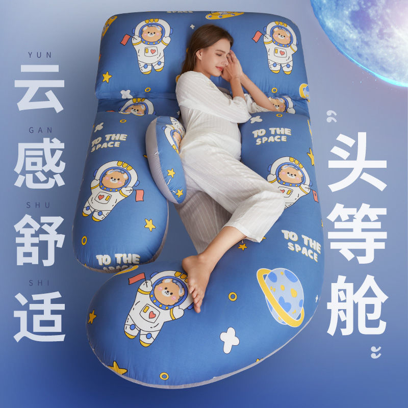 孕婦枕頭 護腰側睡枕 托腹睡覺神器側臥枕 孕婦抱枕 u型靠枕 孕期用品