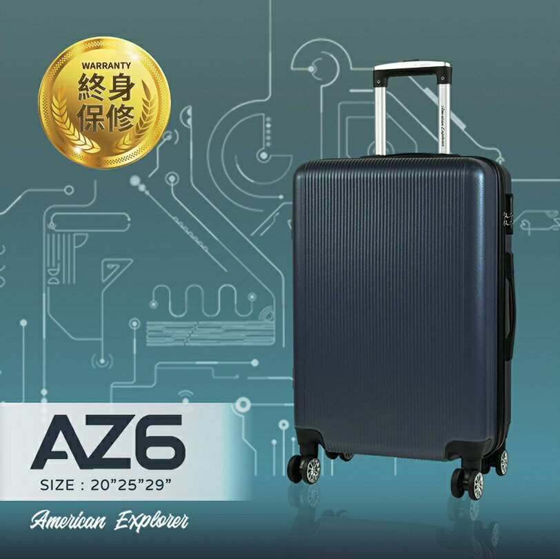 American Explorer 美國探險家 霧面防刮 超值 行李箱 AZ6 終身保修 輕量 20吋+25吋 飛機輪 旅行箱 (深海藍)