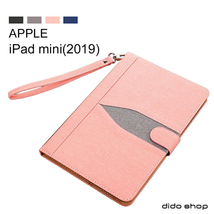 iPad mini 1/2/3/4/5 2019 通用 牛仔帆布撞色平板保護套 保護殼(NA178)【預購】