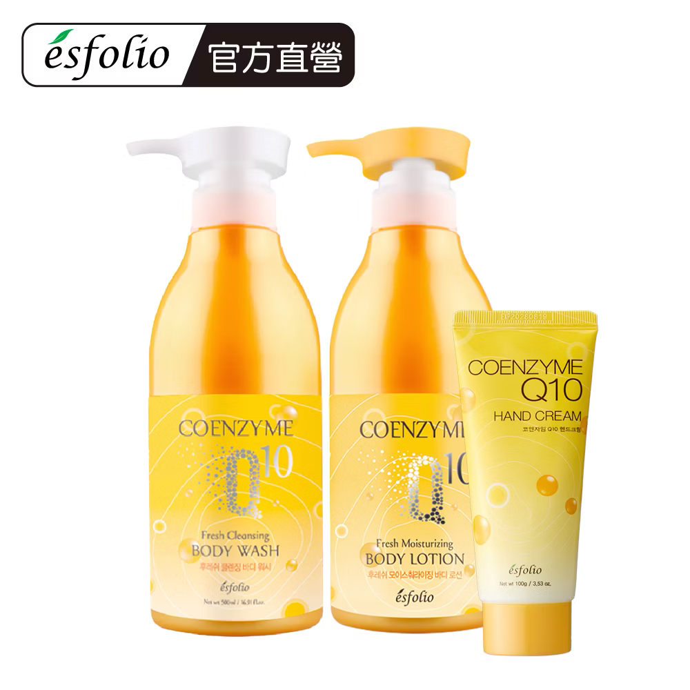 【Esfolio】Q10清爽潔淨沐浴露500ml / 清爽保濕身體乳液500ml / 修護護手霜100g❤️ㄚ比小鼻❤️ 1