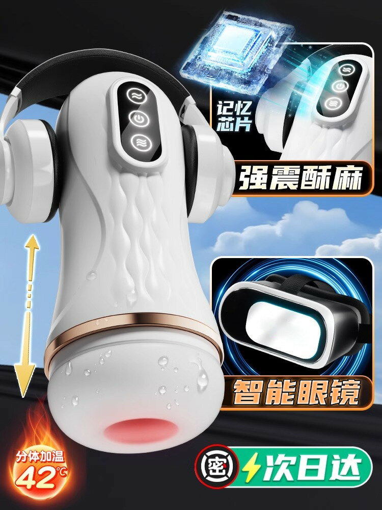 飛機男用品杯處女陰道真實乳房可插成人性情趣宿舍隱形手動自慰器