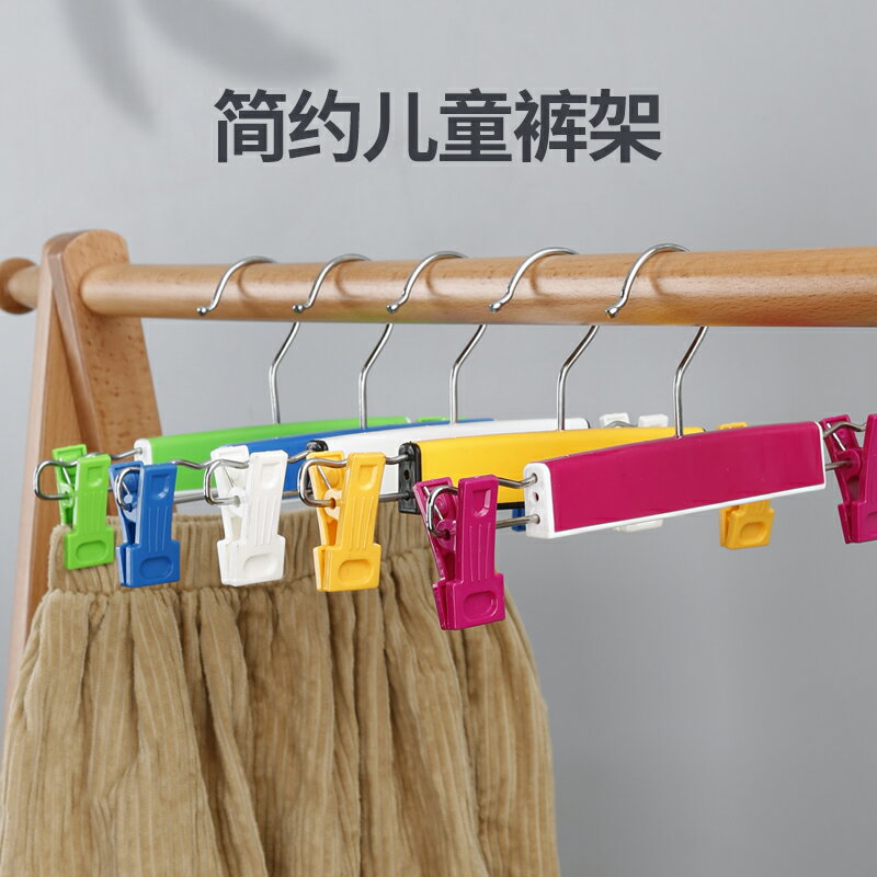 兒童衣架童裝店寶寶小孩防滑服裝店衣架塑膠褲架衣夾大中小童衣架