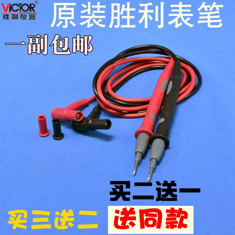 數顯萬用表筆 特尖細表線 1000V 10A 20A探針式測電表筆 通用表棒