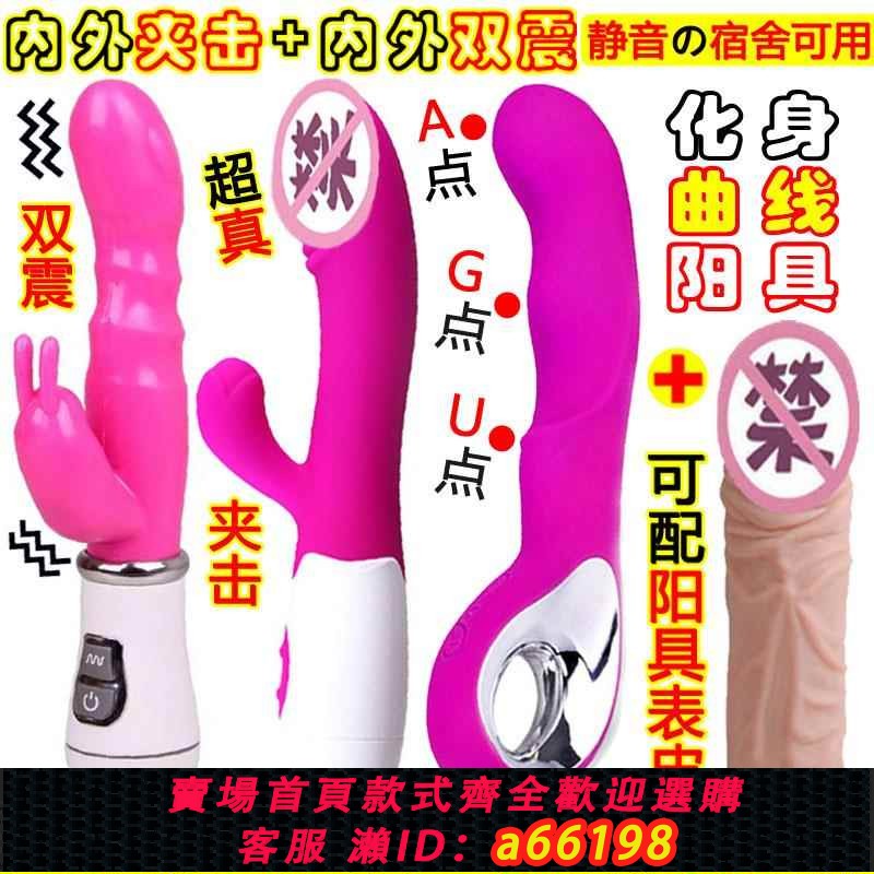 【臺灣公司 可開發票】充電動女用自慰器具雙震動按摩棒av棒G點彎頭夾陰蒂高潮模擬彎曲