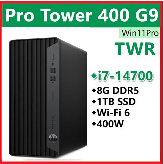 【2025.8 14代三年保】HP Pro Tower 400 G9 B5SY5PT 商用電腦 Pro Tower 400G9/i7-14700/8GB/1TB SSD/400W/W11P/333