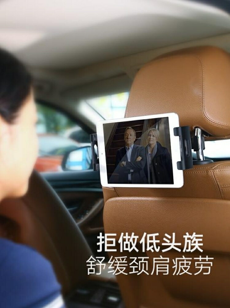 100 後部座席車ipad 固定