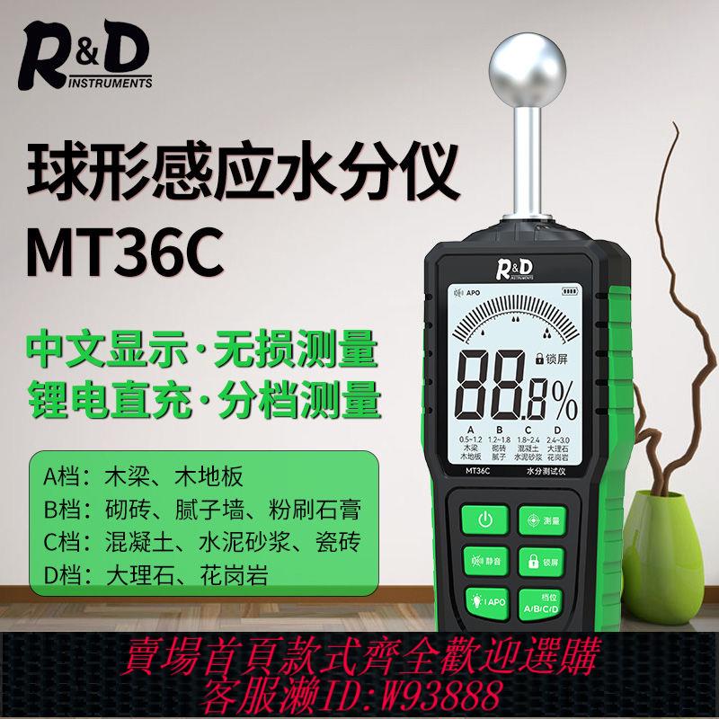 水分計 【可開關聲音】感應式水份儀水分儀墻體瓷磚木材石膏混凝土濕度地面含水率檢測儀