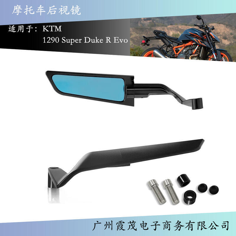 【全館免運】後照鏡 適用於 KTM 1290 Super Duke R Evo 2022-2023摩託車可調節後視鏡