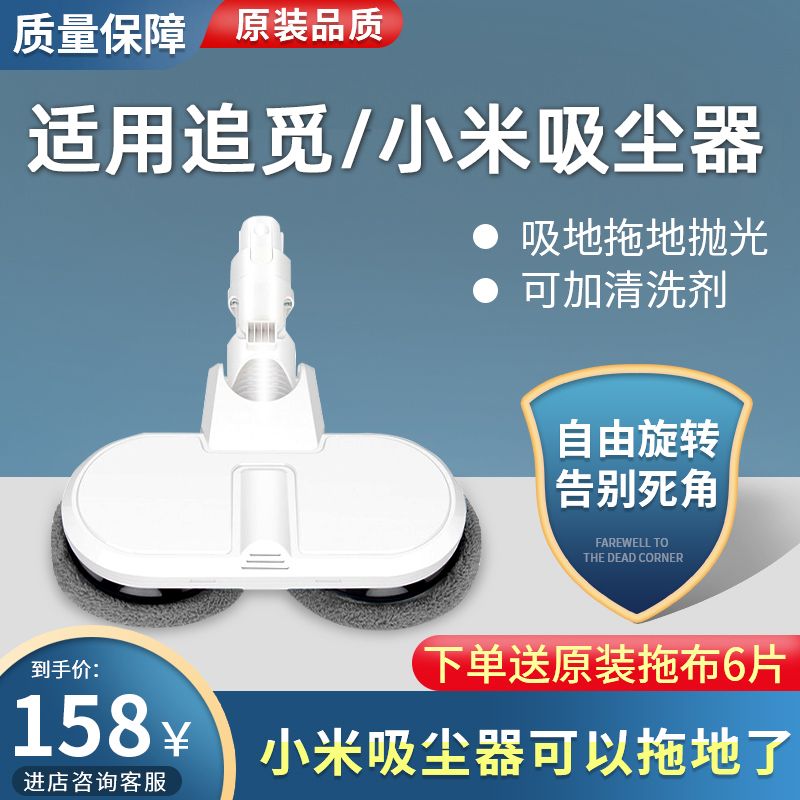 免運 適用追覓米家小狗小米吸塵器電動拖把頭吸拖一體1c拖地頭吸頭配件 快速出貨