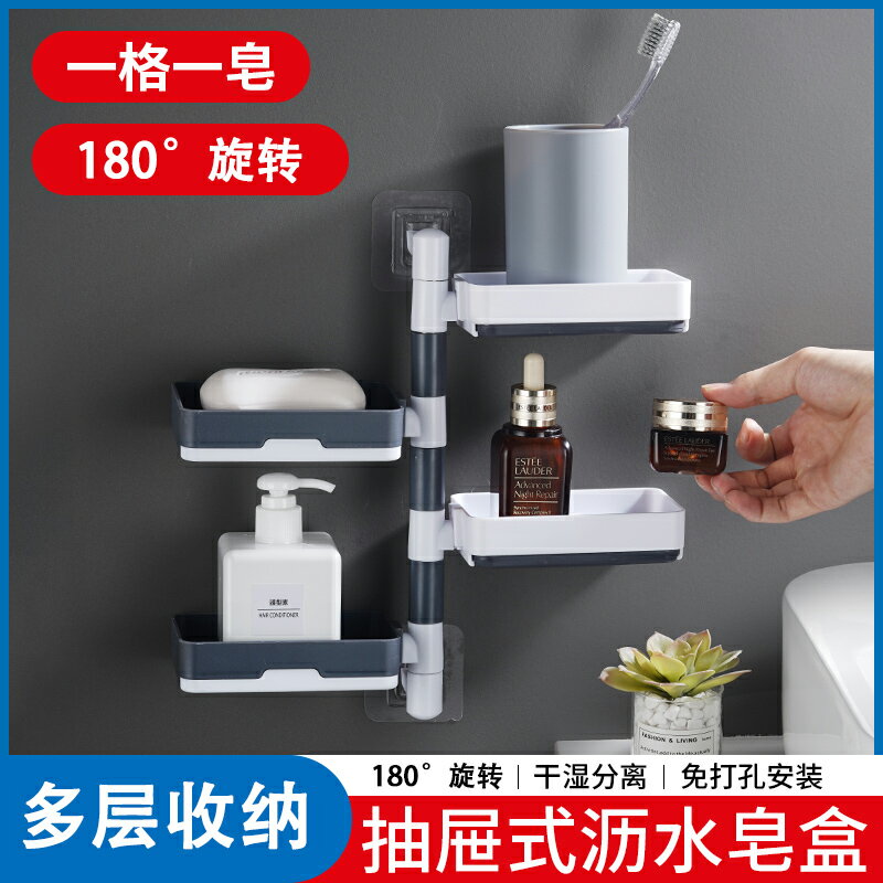 多層旋轉肥皂盒免打孔可壁掛粘在墻上的年新款多功能北歐風格