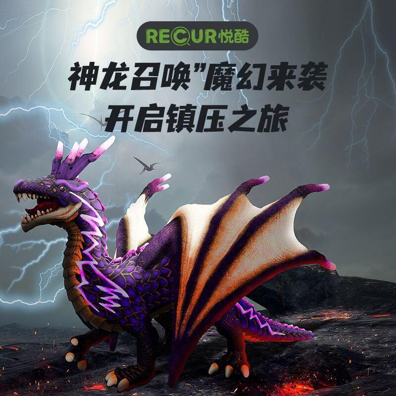 ECUR恐龍靜態模擬玩具動物模型西方魔龍系列神龍龍年兒童禮物