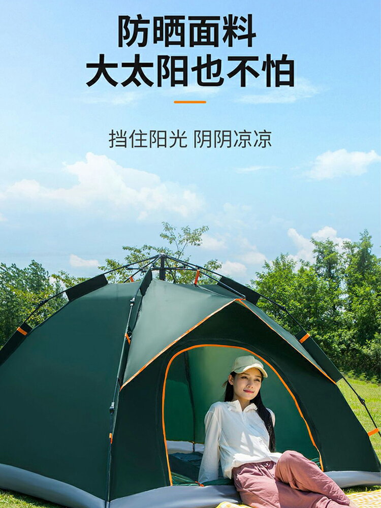 戶外帳篷便攜式折疊野營天幕室內家庭裝備全自動公園露營裝備全套