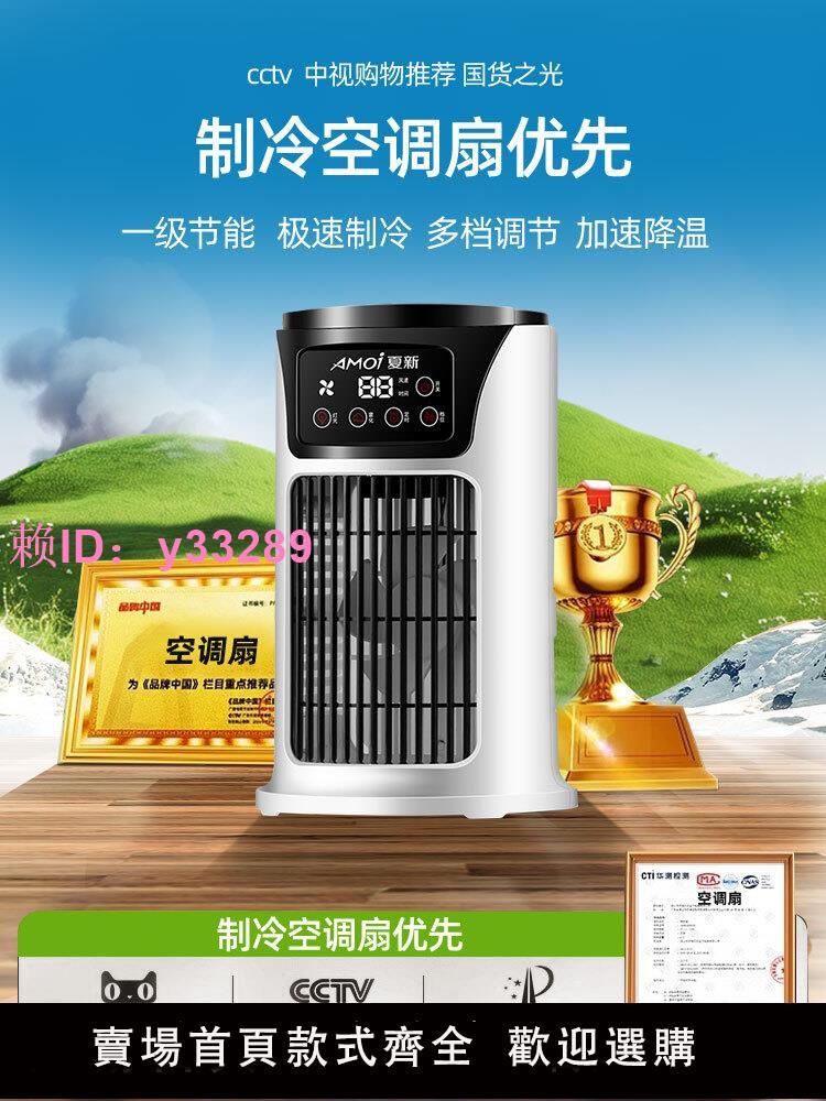 德國黑科技冷風扇桌面加水冰霧空調扇一級能效家用室內臺式小空調