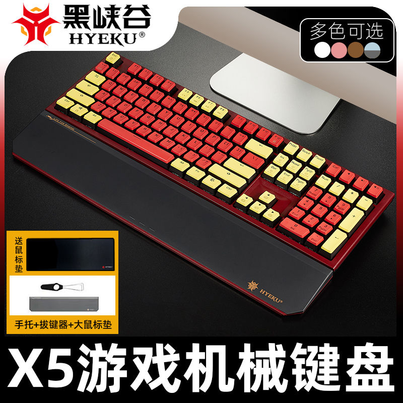 有線鍵盤 黑峽谷X5遊戲專用電競機械鍵盤 108鍵無線雙模BOX軸臺式筆記本辦公