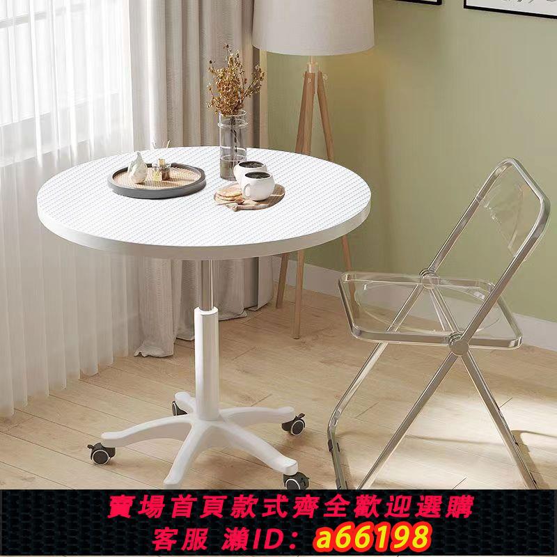 【臺灣公司 可開發票】陽臺休閑桌椅可升降圓桌簡約帶滑輪移動小圓桌家用休閑辦公洽談桌