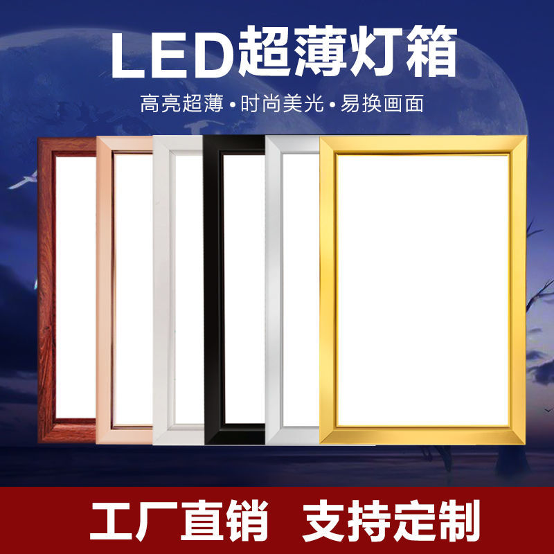 免運 快速出貨 廣告牌 展架 落地式展架 戶外展架 立式展架燈箱廣告牌led發光海報展示牌 可定製 定做室內超薄燈箱LED廣告牌單面四邊開啟式手機服裝奶茶店價目表