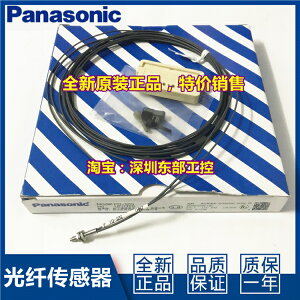 全新原裝松下光纖Panasonic FD-32G 35G 33g螺紋M3同軸反射傳感器