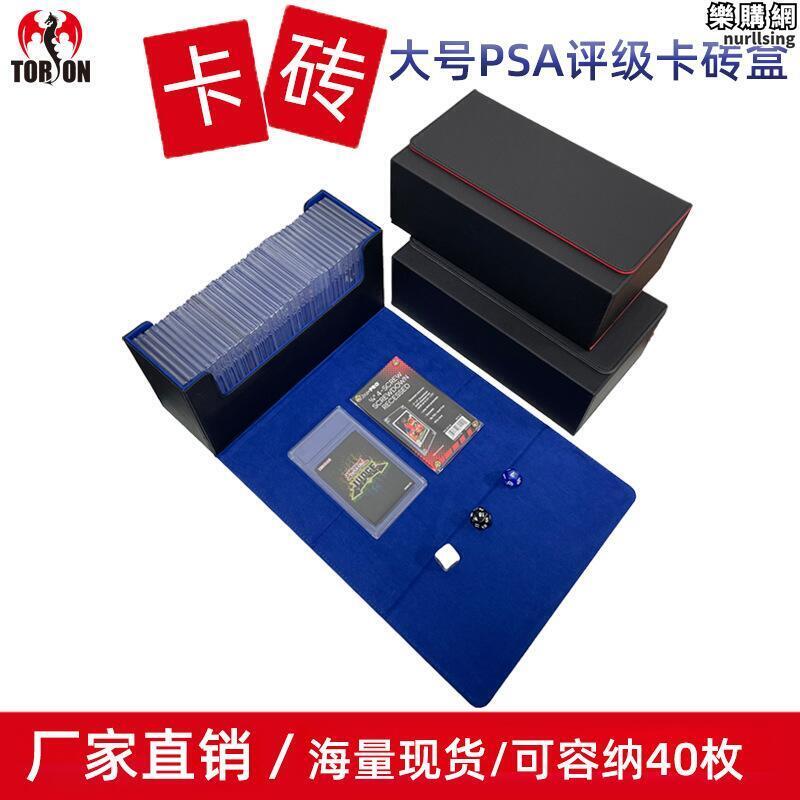 大號PSA評級卡磚盒DCGS螺絲卡磚收納盒BGS通用高階PU皮質收藏箱
