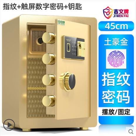 樂天精選~保險櫃家用小型隱形小保險箱迷你指紋密碼箱辦公室檔案全鋼防盜 雙11全館免運