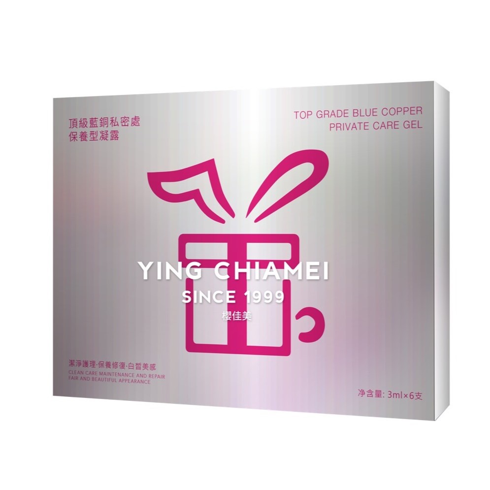 頂級藍銅私密處保養型凝露