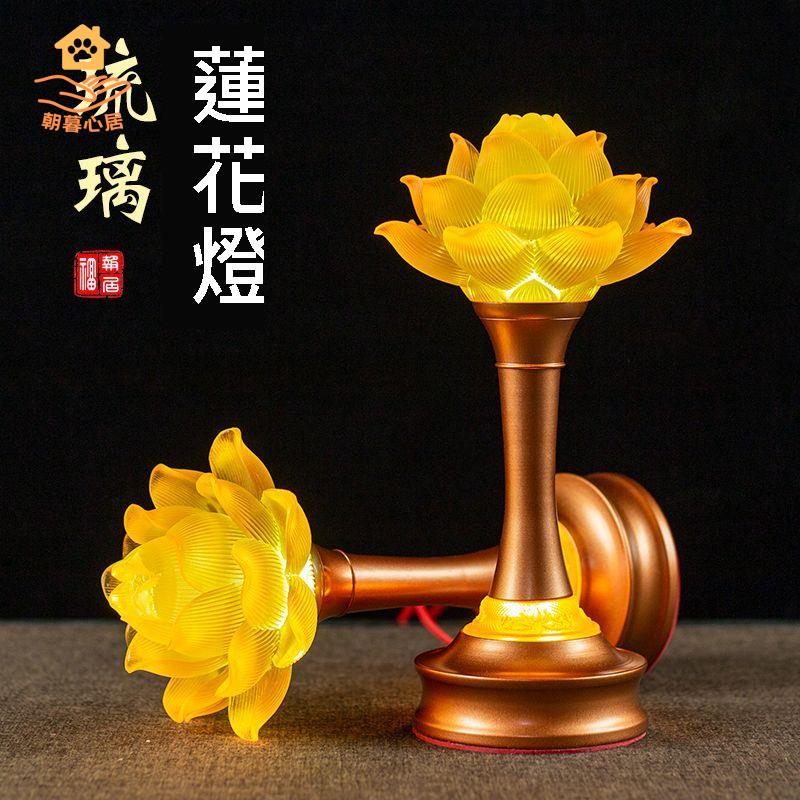 led 佛供燈 蓮花燈 新款 黃光仿琉璃 佛燈 觀音仙道神臺 長明燈 插電 一對[DD0329002]