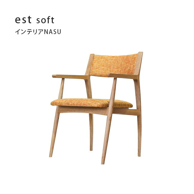 【MUKU工房】北海道 旭川 家具 Interior NASU 無垢 est wood 飯廳椅 / est soft 飯廳椅 (原木 / 實木)