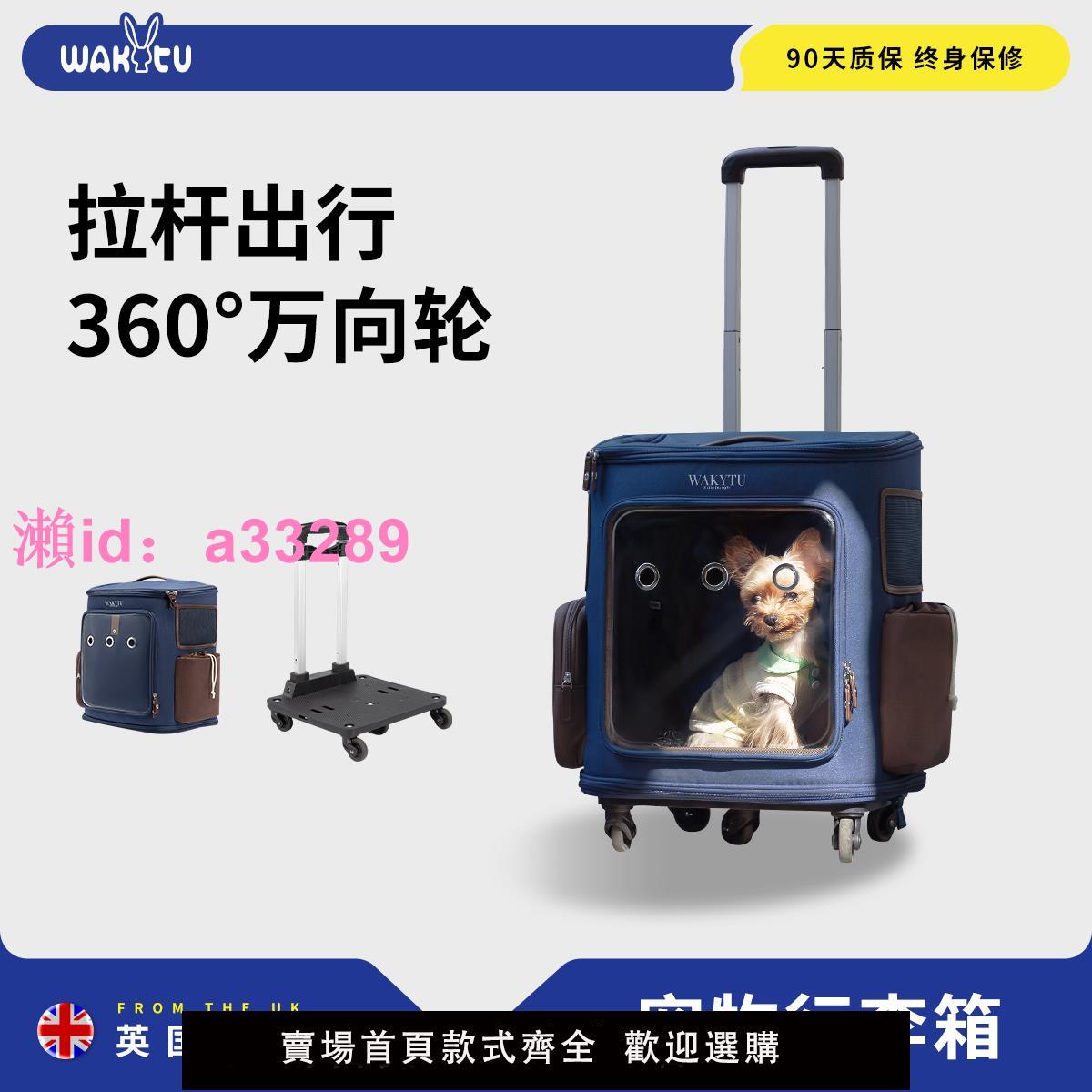 wakytu英國貓包出行拉桿箱便攜輕便款揹包貓包雙肩寵物外出行李箱