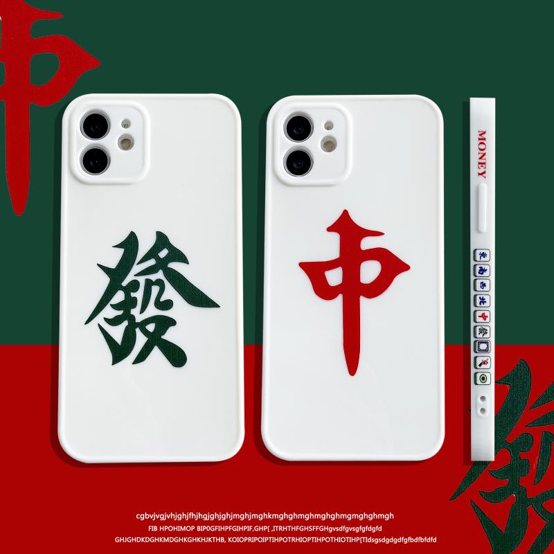 創意麻將十三么中發相框蘋果11ProMax手機殼7plus全包軟SE2矽膠iPhone12mini潮女款XR情侶XS男8代保護套xsmax