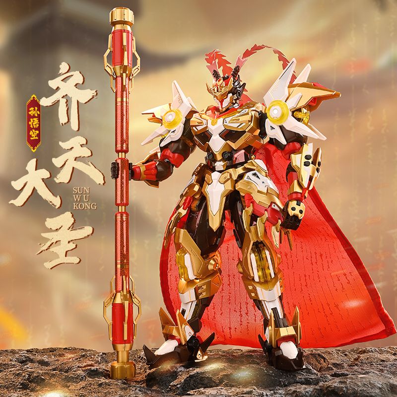 啟蒙積木相容樂高兒童益智力拼裝齊天大聖孫悟空機甲玩具男孩禮物