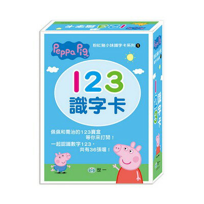 89 - 粉紅豬小妹123識字卡 C675151
