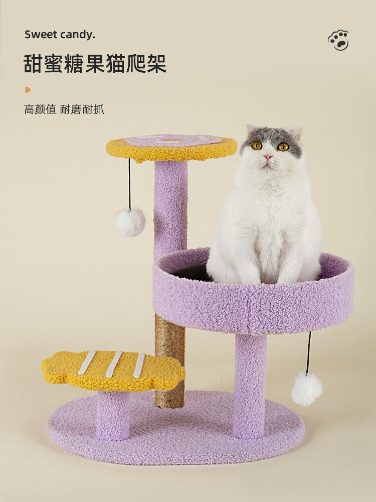 貓爬架小型貓樹帶貓窩不占地跳臺可替換劍麻貓抓柱貓架子玩具用品