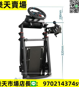 全網最低價VRS賽車模擬器折疊方向盤g29支架ps54遊戲羅技g923g920g27t300rs