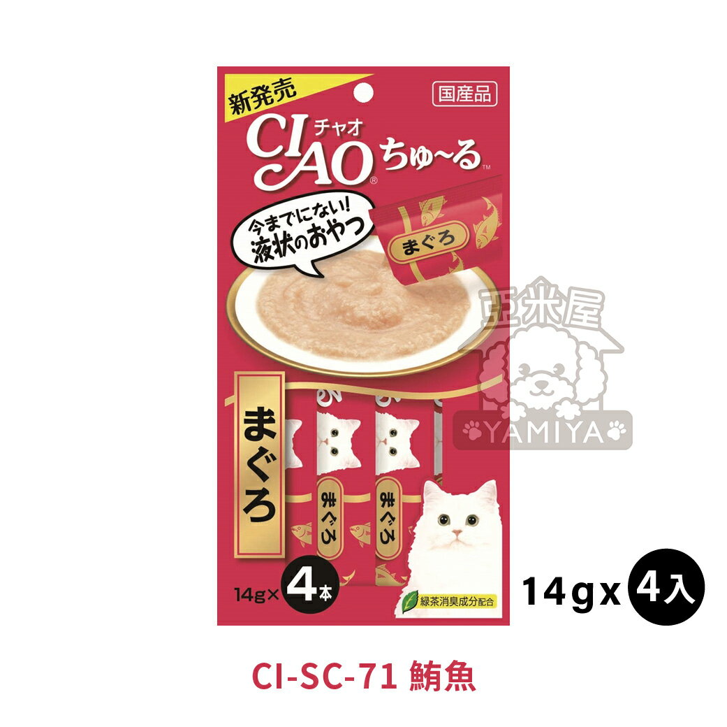 CIAO啾嚕貓用肉泥 貓咪肉泥 貓肉泥 貓零食 燒肉泥《亞米屋Yamiya》 0