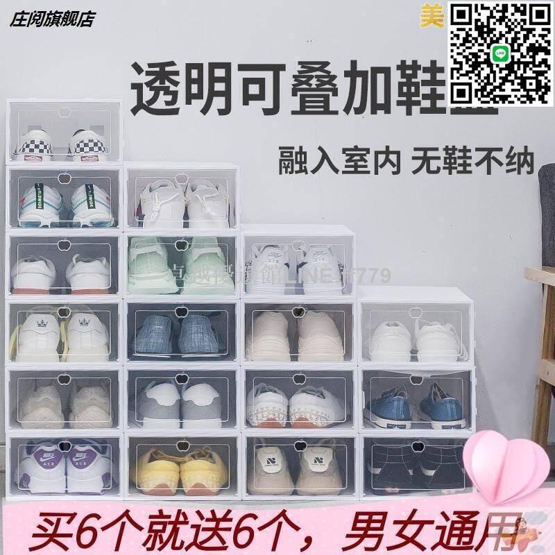 【卓越優選館】鞋盒收納盒透明硬塑膠單獨壓克力防塵防氧化多層可摺疊鞋架鞋櫃塑