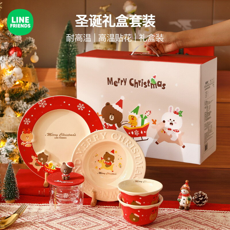 ⭐LINE FRIENDS 聖誕 陶瓷 餐具 套裝 禮盒 BROWN 熊大 CONY 兔兔 CHOCO 熊美
