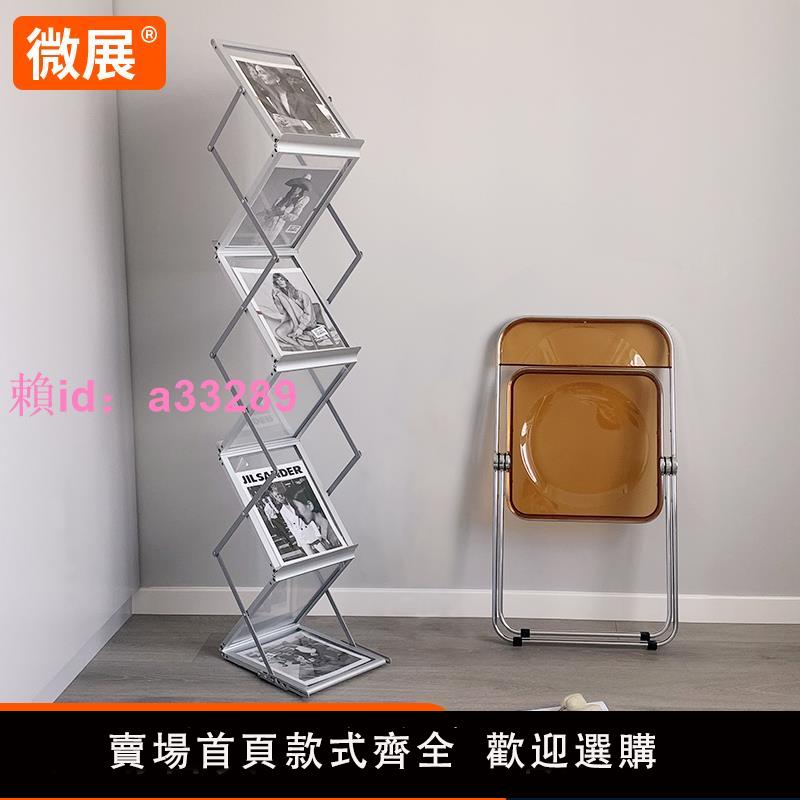 a4鋁合金展會網紅收納折疊資料架落地 中古雜志書報刊宣傳展示架