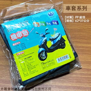 名仕CHW1003-1 皮革花紋 機車墊 防水防曬 機車座墊護套 坐墊套 機車椅套 坐墊 隔熱