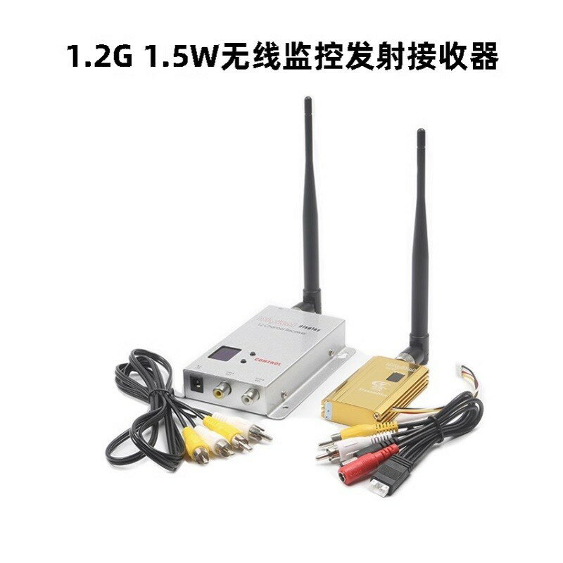 【可開發票】1.2G1.5W無線影片影音傳輸器栢通fpv AV監控收發圖傳發射接收器