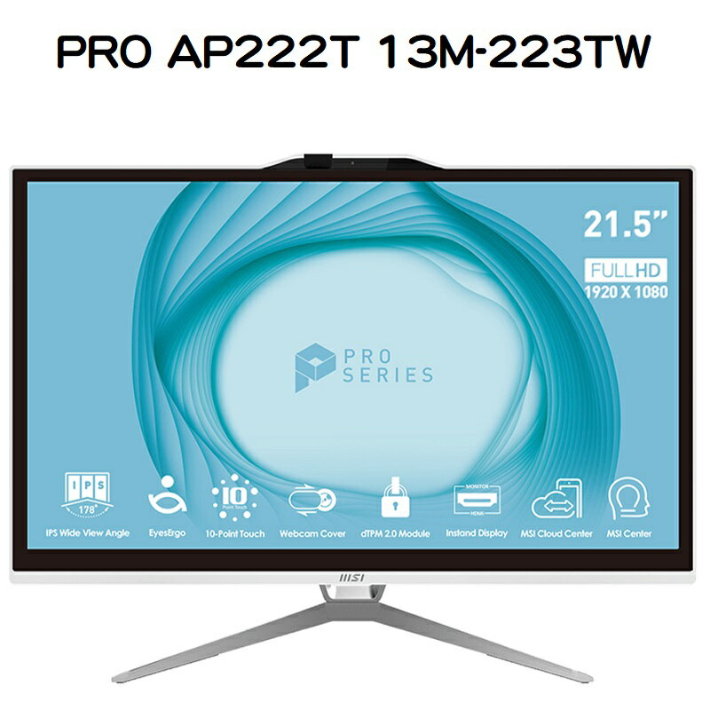 【享最高折300】MSI 微星 PRO AP222T 13M-223TW 22型觸控一體機(i3-13100/8G/512G/W11P)