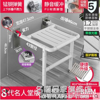 浴室摺疊凳淋浴座椅牆壁洗澡衛生間防滑沐浴不銹鋼壁椅