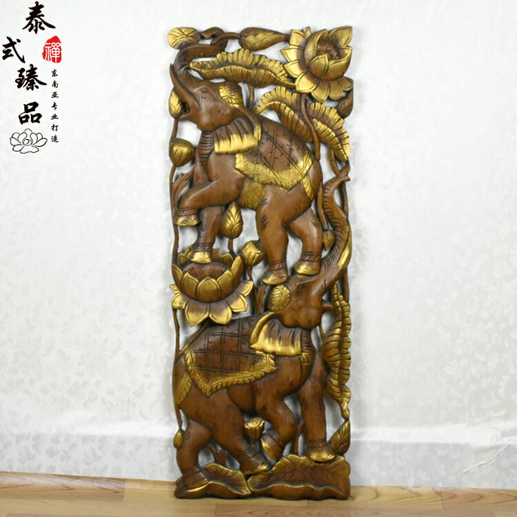 柚木雕花板實木荷花格東南亞家居裝飾品玄關木雕掛畫大象壁掛壁飾