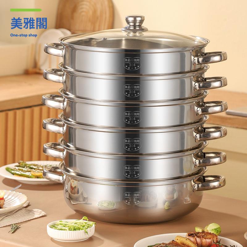 蒸鍋 煮鍋 不鏽鋼鍋特厚304不銹鋼蒸鍋家用多層3層4層蒸籠不串味蒸包子鍋火鍋煤氣灶【dy】